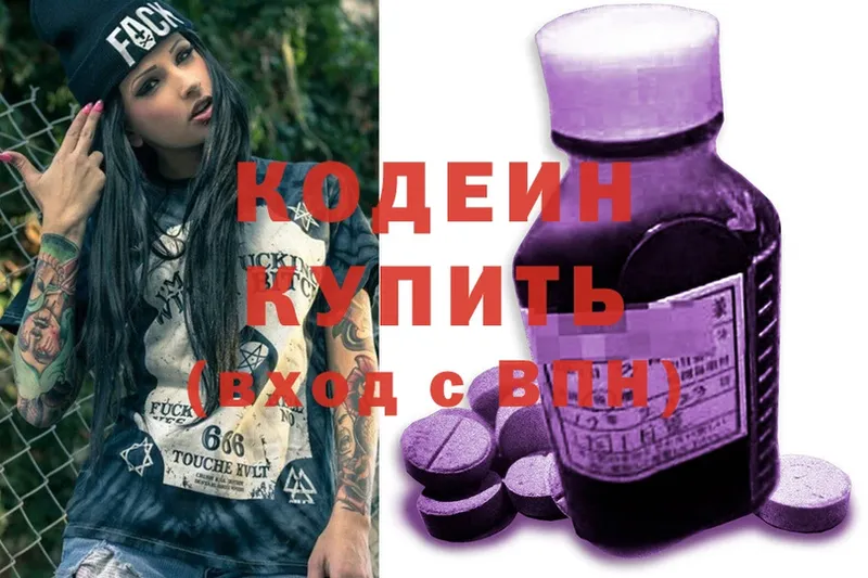 где продают   Катав-Ивановск  Кодеиновый сироп Lean Purple Drank 